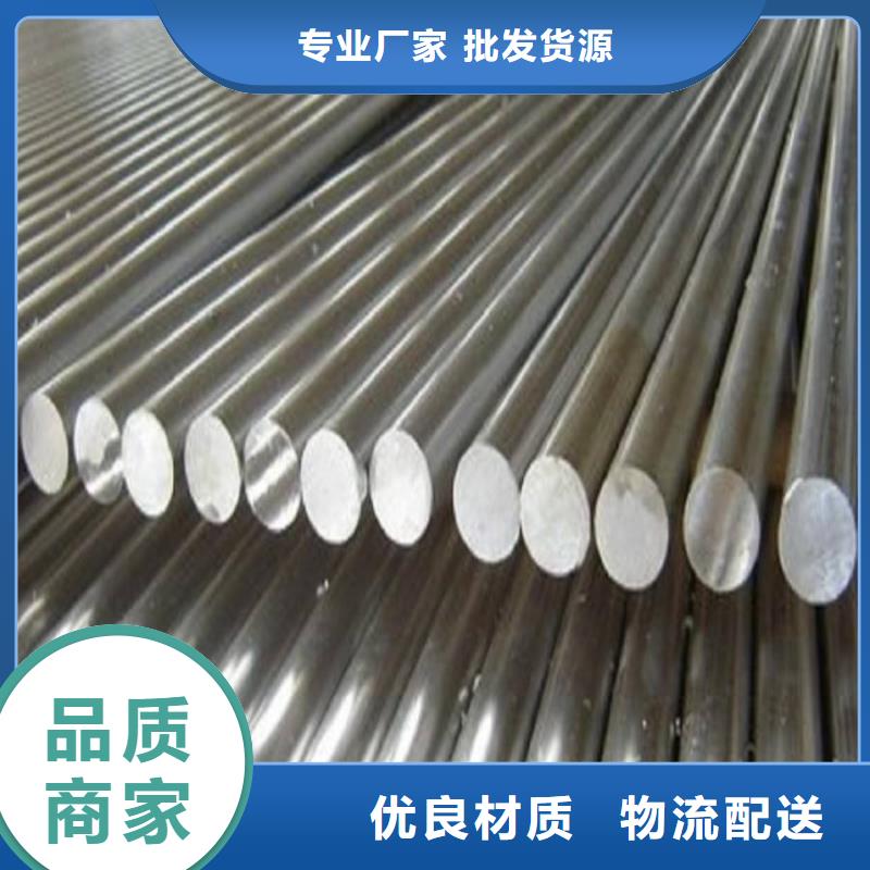 【圆钢】,不锈钢板现货采购|塔河|呼玛|牡丹江|佳木斯|绥化|哈尔滨|大庆|鹤岗|黑河服务商