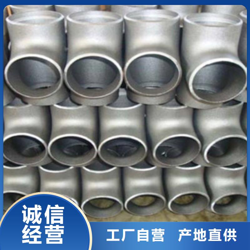 厂家【 不锈钢管件 304不锈钢管质量为本】