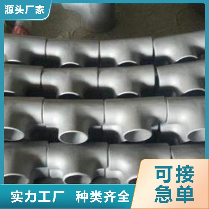 不锈钢管件304不锈钢板匠心品质