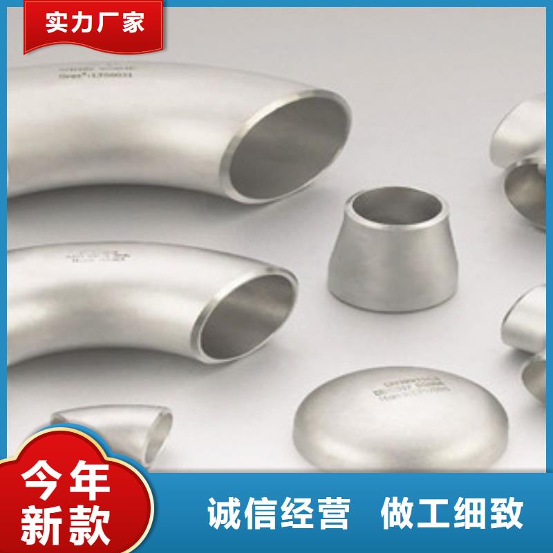 厂家【 不锈钢管件 304不锈钢管质量为本】