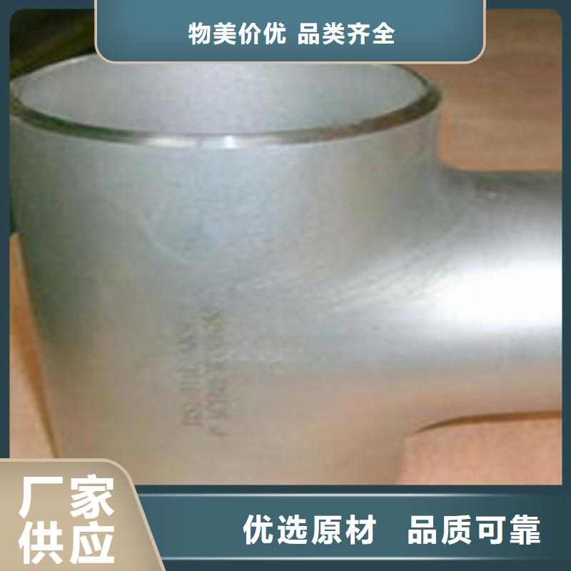 厂家【 不锈钢管件 304不锈钢管质量为本】