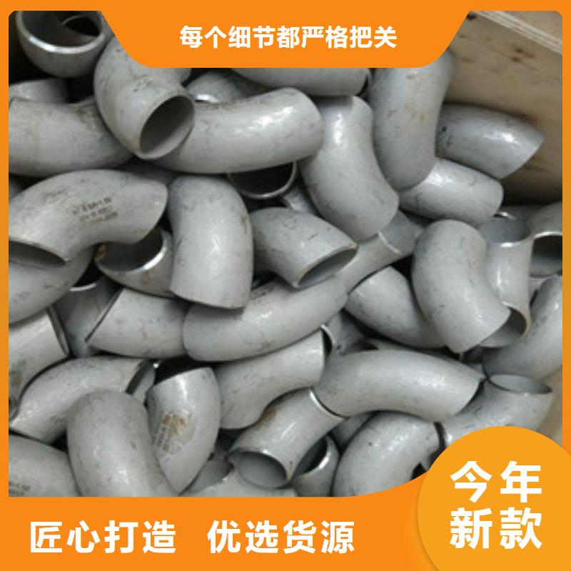 厂家【 不锈钢管件 304不锈钢管质量为本】