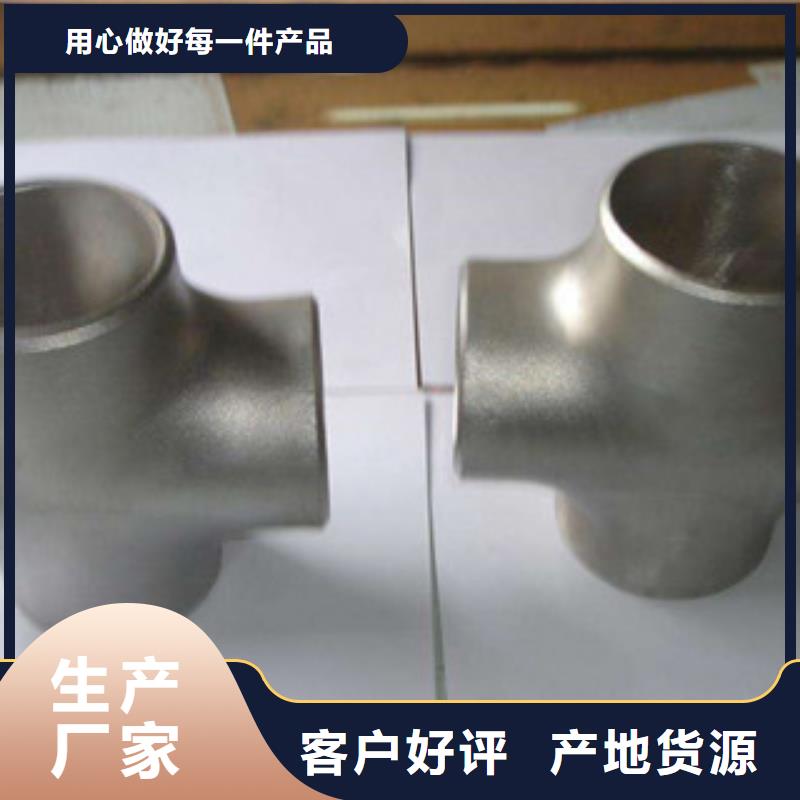 不锈钢管件304不锈钢板匠心品质