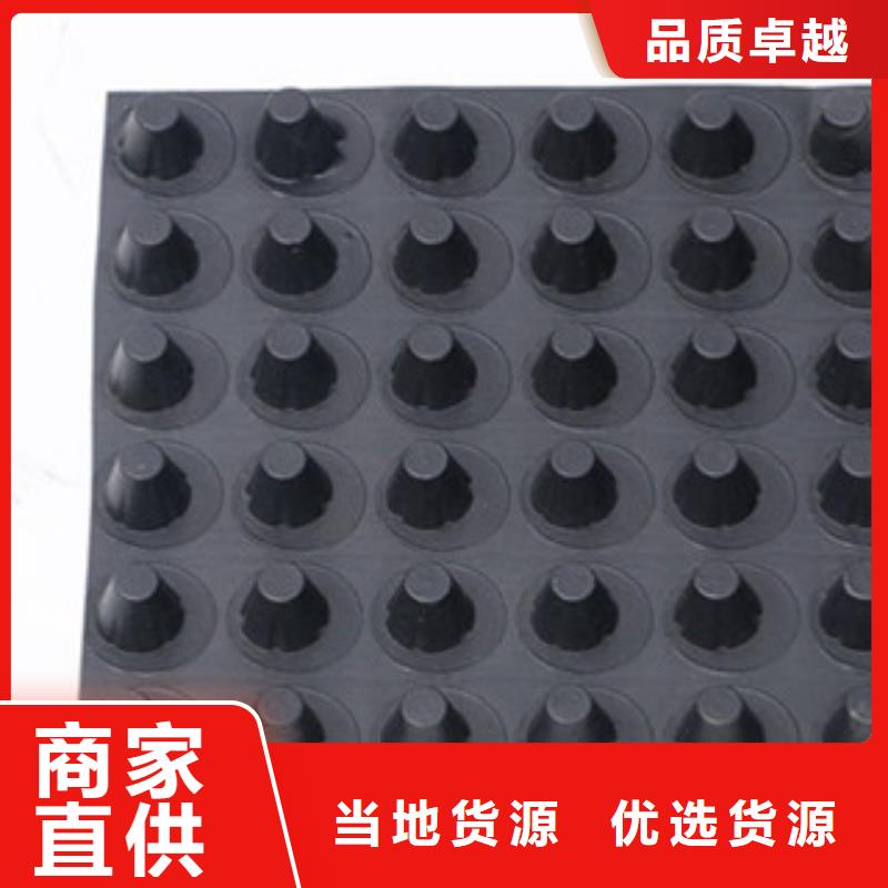 排水板膨润土防水毯厂家出货快
