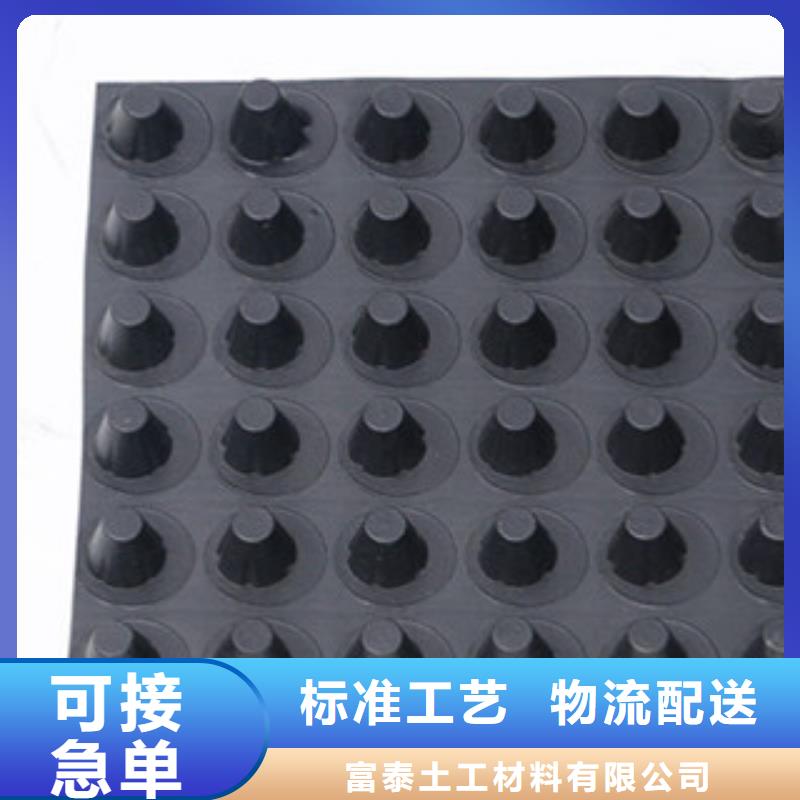 排水板膨润土防水毯厂家价格合理