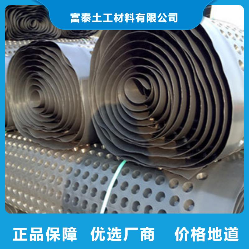 排水板膨润土防水毯厂家价格合理