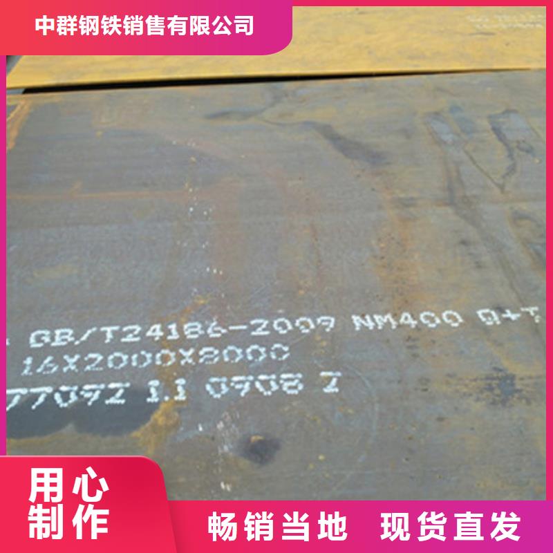 M13高锰耐磨板视频-河北省张家口市|尚义|怀来|承德|衡水|廊坊|邢台|保定M13高锰耐磨板-中群