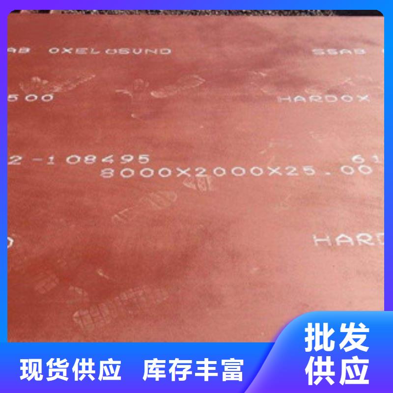 【进口耐磨板】进口耐磨钢板专业生产团队
