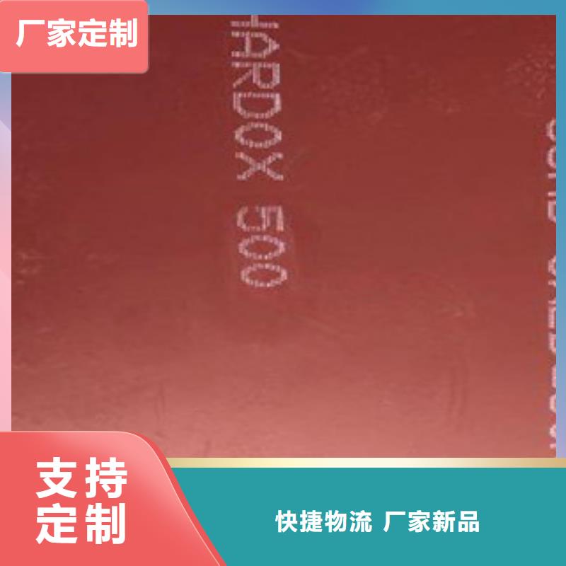 M13高锰耐磨板视频-M13高锰耐磨板|合作市|玛曲|舟曲|定西|庆阳|武威|临夏
