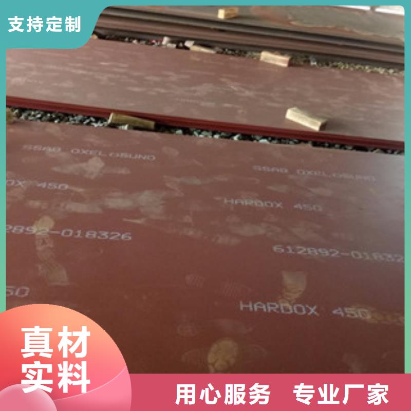 【进口耐磨板耐候钢板大库存无缺货危机】