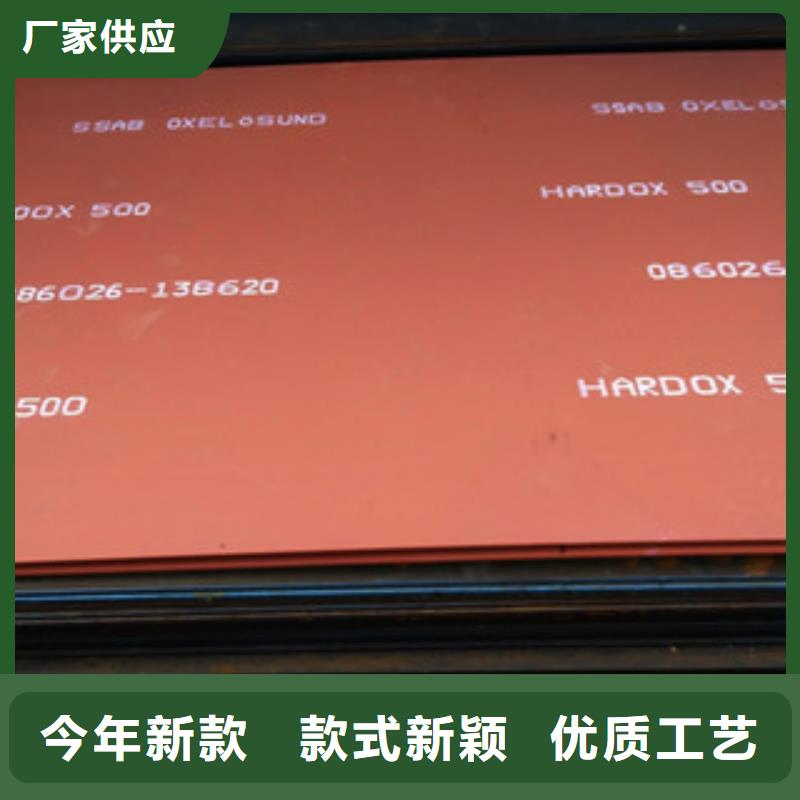 【进口耐磨板】进口耐磨钢板专业生产团队