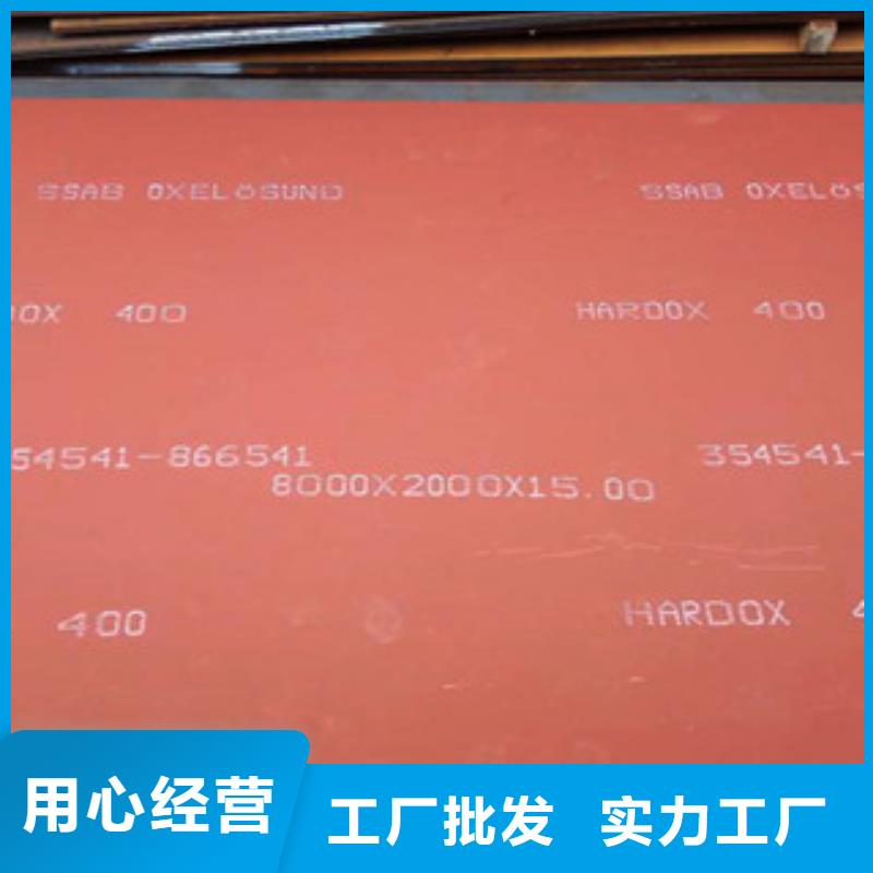 进口耐磨板NM360耐磨钢板源头厂家经验丰富