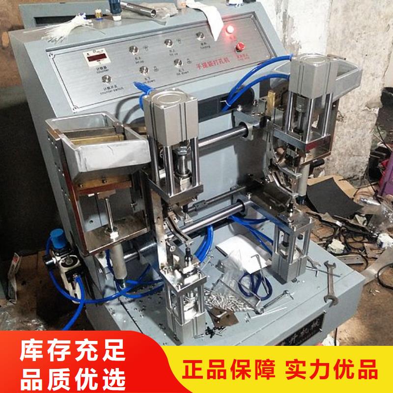 【纸手提袋四头鸡眼打扣机】,塑料包装机械加工优选货源