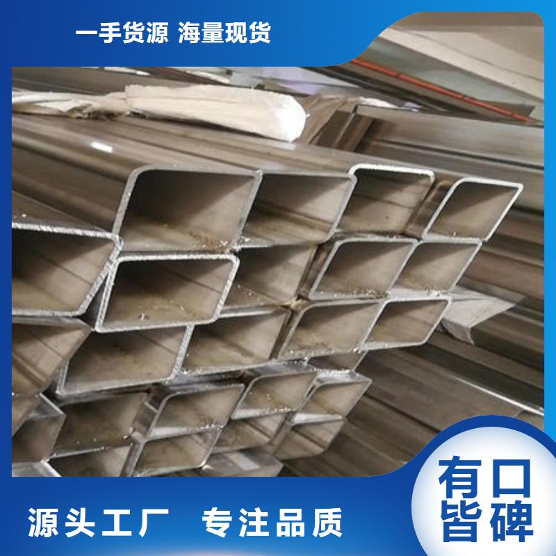 【不锈钢焊管】304不锈钢拉丝板免费获取报价-万宇金属材料(营口市分公司)-快快发广告