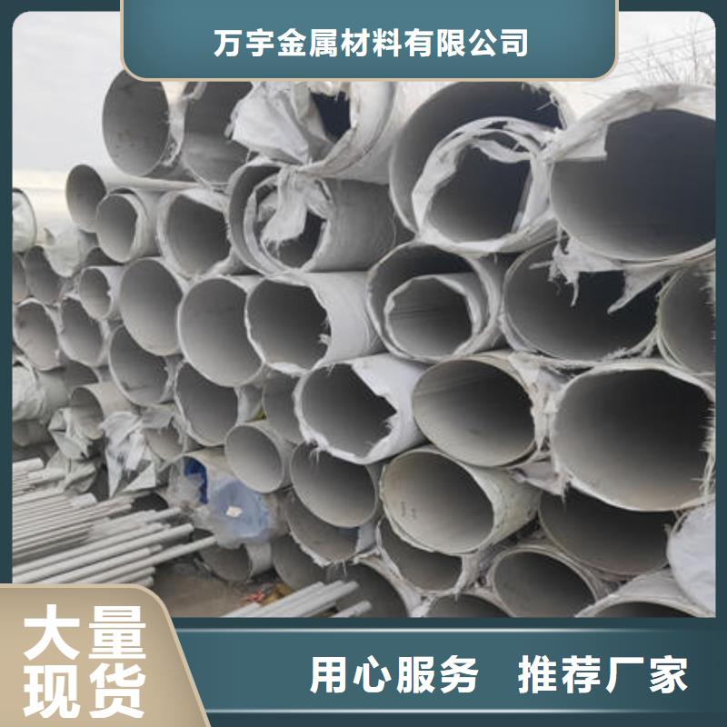 -海陵|高港|常州|扬州|淮安|徐州【不锈钢焊管】_304不锈钢拉丝板销售的是诚信