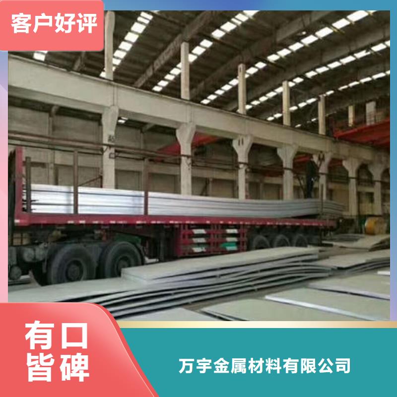 《万宇》建德|上城|衢州|舟山|湖州|绍兴|丽水|金华|宁波【 不锈钢板_304不锈钢拉丝板用品质说话】-快快发广告