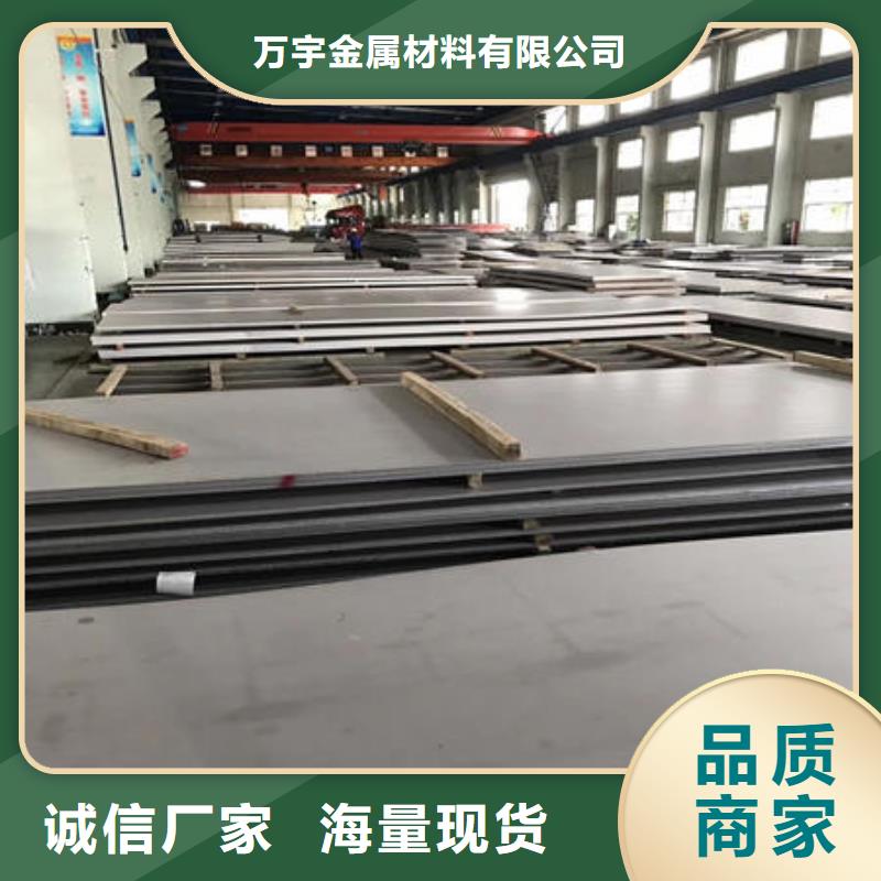 《万宇》建德|上城|衢州|舟山|湖州|绍兴|丽水|金华|宁波【 不锈钢板_304不锈钢拉丝板用品质说话】-快快发广告
