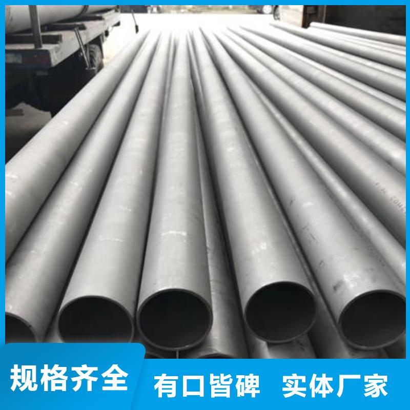 {万宇}-|伊犁|克拉玛依不锈钢无缝管实体诚信经营-万宇金属材料(乌鲁木齐市分公司)