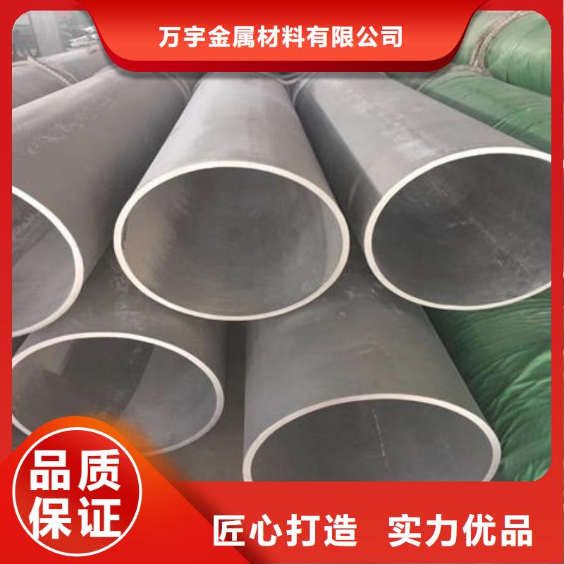 {万宇}-|伊犁|克拉玛依不锈钢无缝管实体诚信经营-万宇金属材料(乌鲁木齐市分公司)
