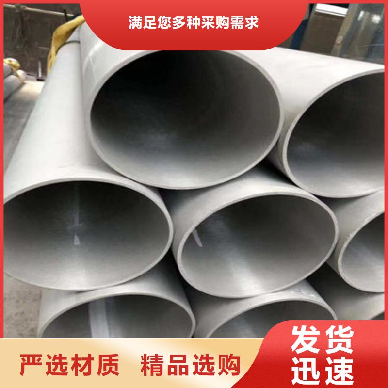 不锈钢无缝管-不锈钢板304厂家直销省心省钱