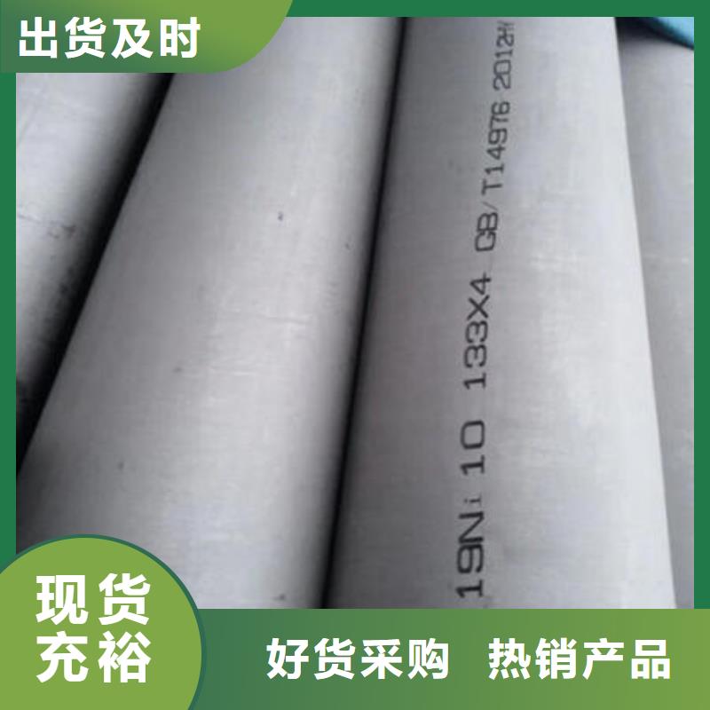 【 不锈钢无缝管 不锈钢304拉丝方管精心】-服务区域包括台州|宁波|衢州|绍兴|嘉兴等-产品视频