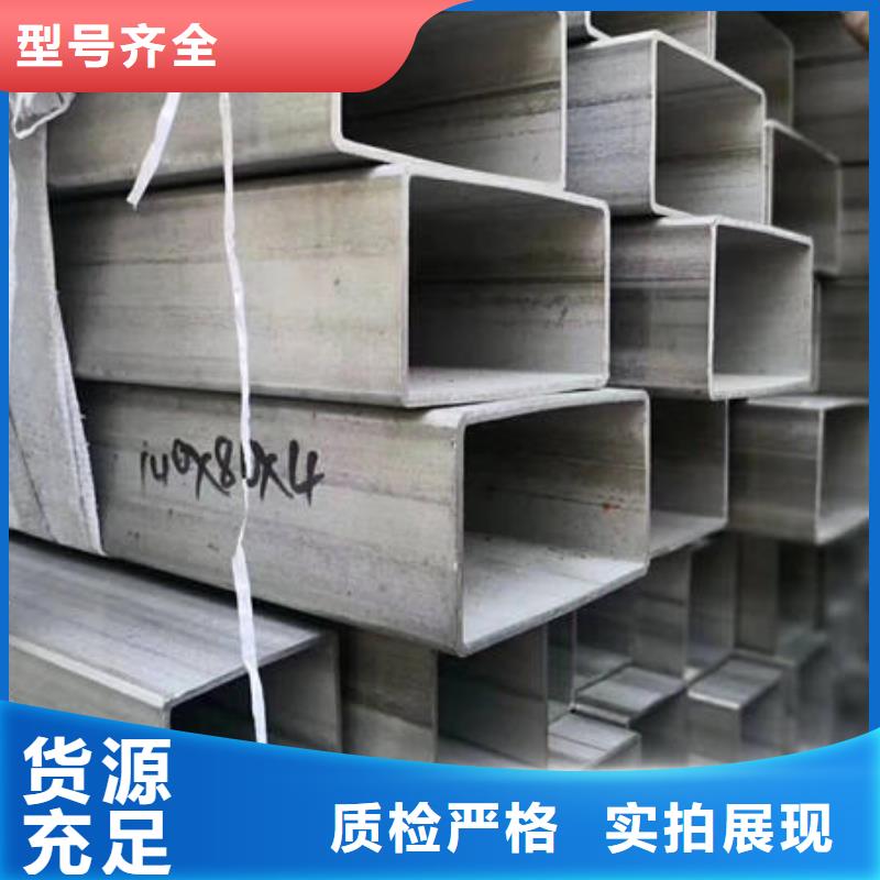 不锈钢无缝管304不锈钢拉丝板用的放心