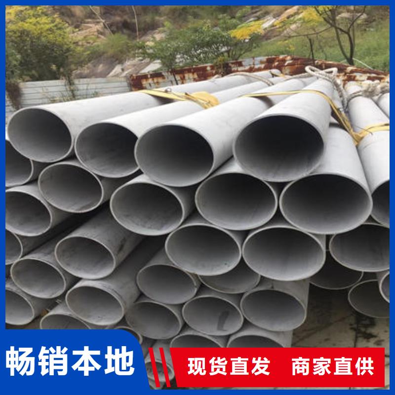 《万宇》溪湖|明山|鞍山|辽阳|抚顺|阜新|锦州|丹东不锈钢无缝管 【不锈钢镜面管】做工细致-快快发广告