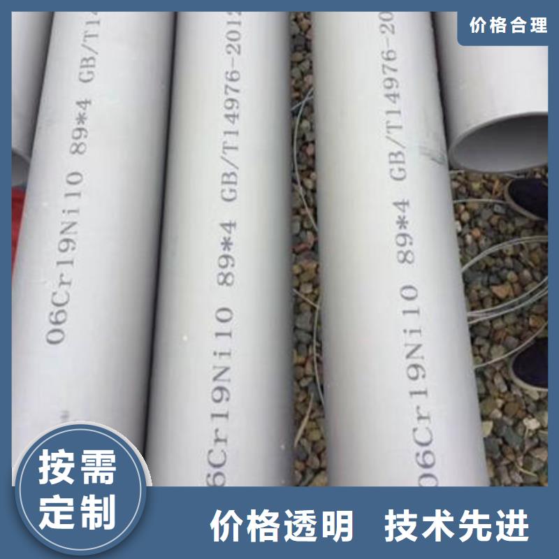《万宇》溪湖|明山|鞍山|辽阳|抚顺|阜新|锦州|丹东不锈钢无缝管 【不锈钢镜面管】做工细致-快快发广告