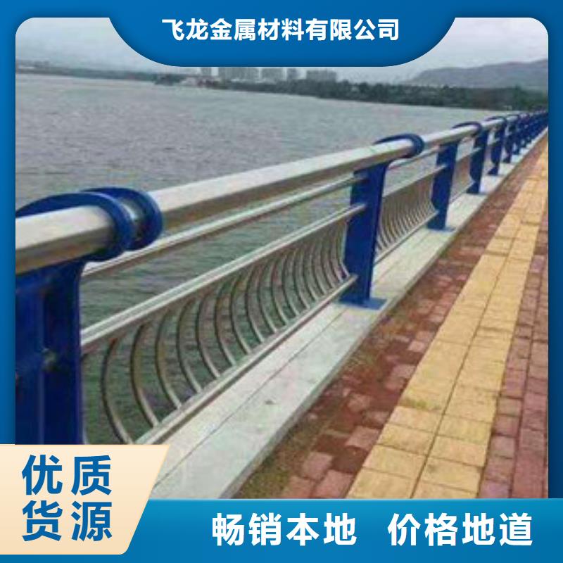 【桥梁不锈钢护栏生产厂家】,防撞护栏材质实在-飞龙金属材料(南阳市分公司)