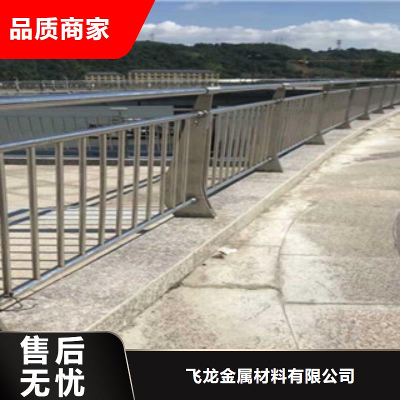【桥梁不锈钢护栏生产厂家】,防撞护栏材质实在-飞龙金属材料(南阳市分公司)