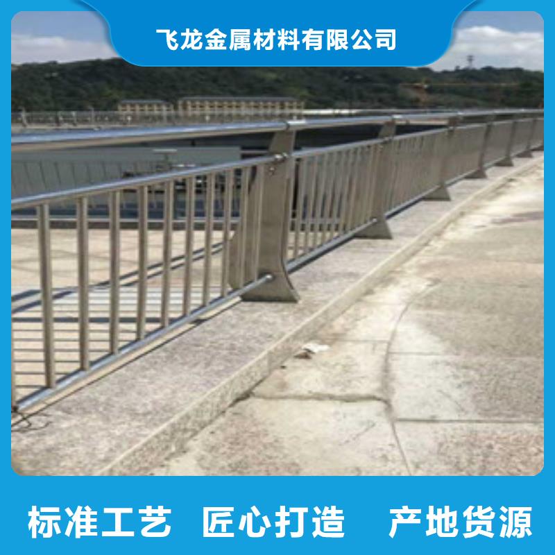(飞龙)桥梁不锈钢护栏生产厂家【桥梁防撞护栏】多种规格可选-
