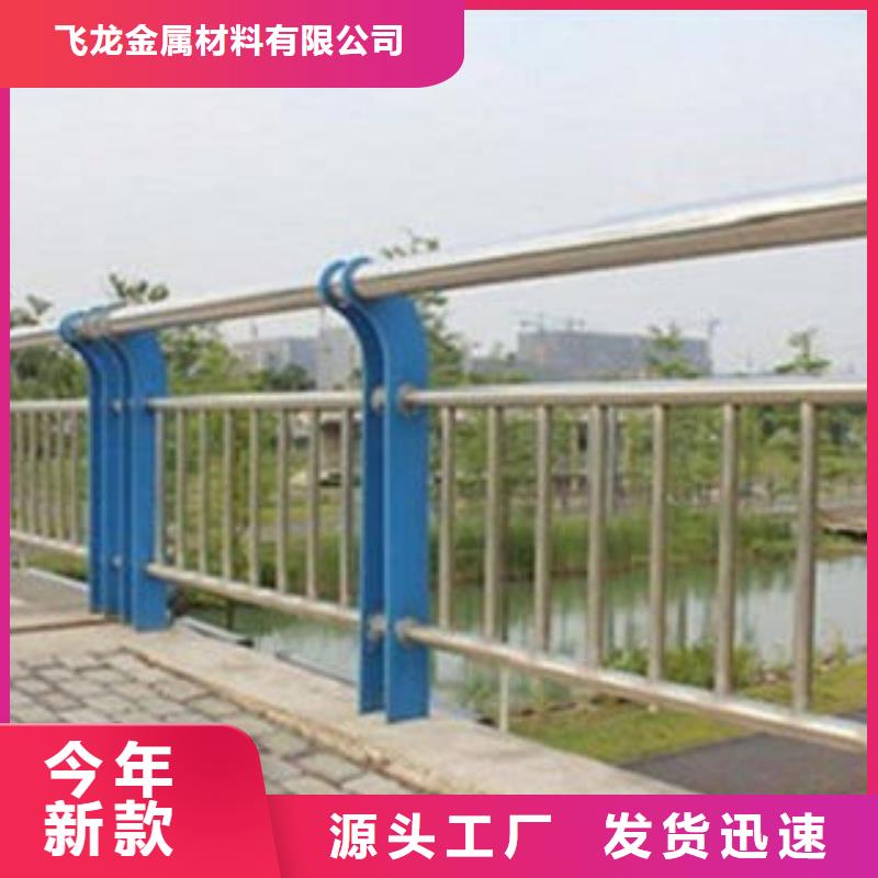 【飞龙】【人行道栏杆生产厂家】 桥梁灯光护栏当地货源