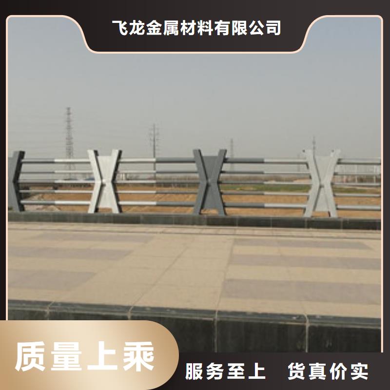 《飞龙》【 桥梁河道防护护栏_灯光护栏物流配货上门】kkfgg.com