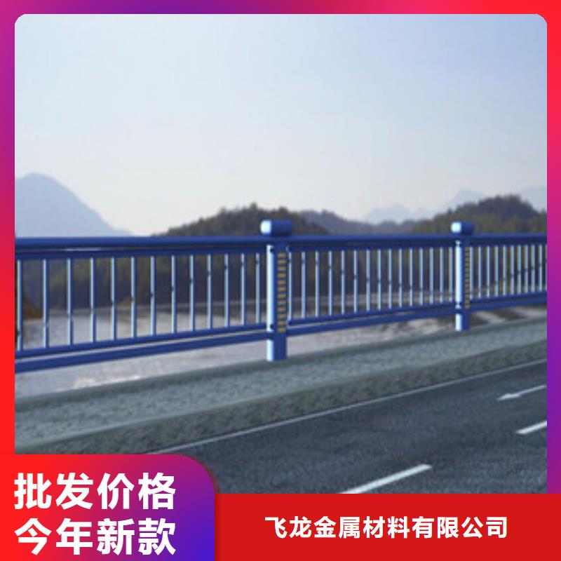 {飞龙}西塞山|铁山|武汉|宜昌|十堰|荆州【 桥梁河道防护护栏桥梁景观护栏优质货源】-快快发广告