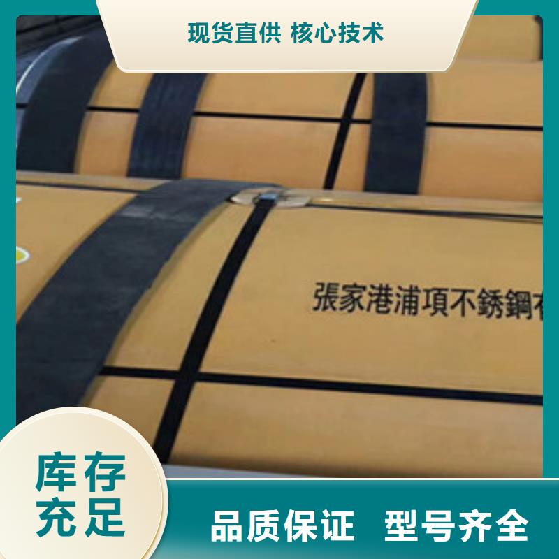 不锈钢板-310S不锈钢管细节决定成败