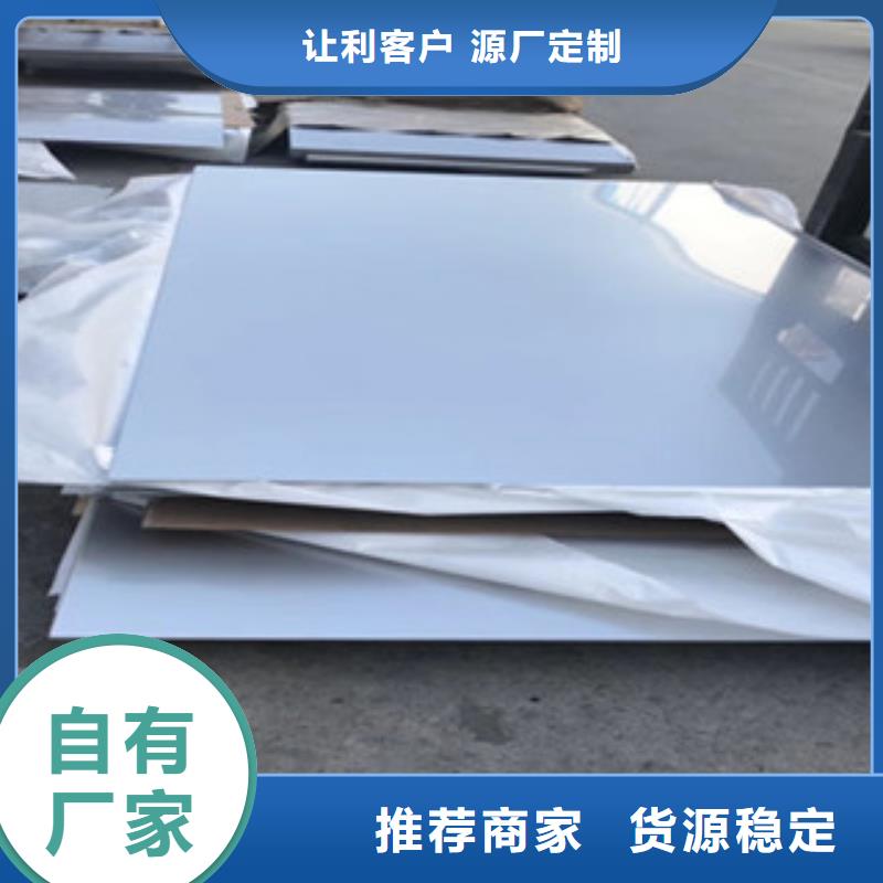 不锈钢板不锈钢管价格型号全价格低