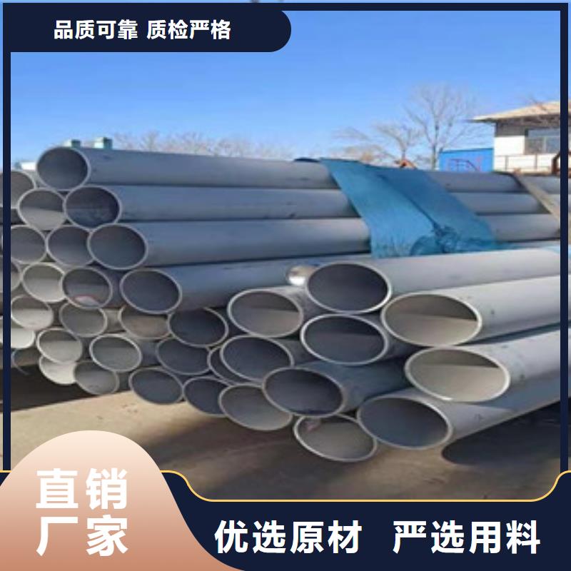 不锈钢管不锈钢板价格现货直供