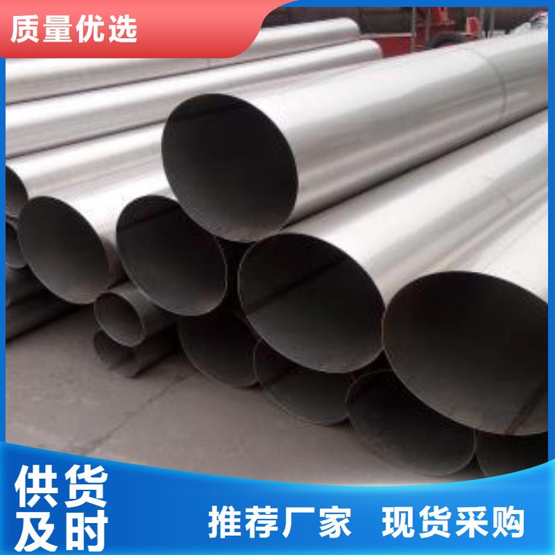不锈钢管不锈钢板价格现货直供
