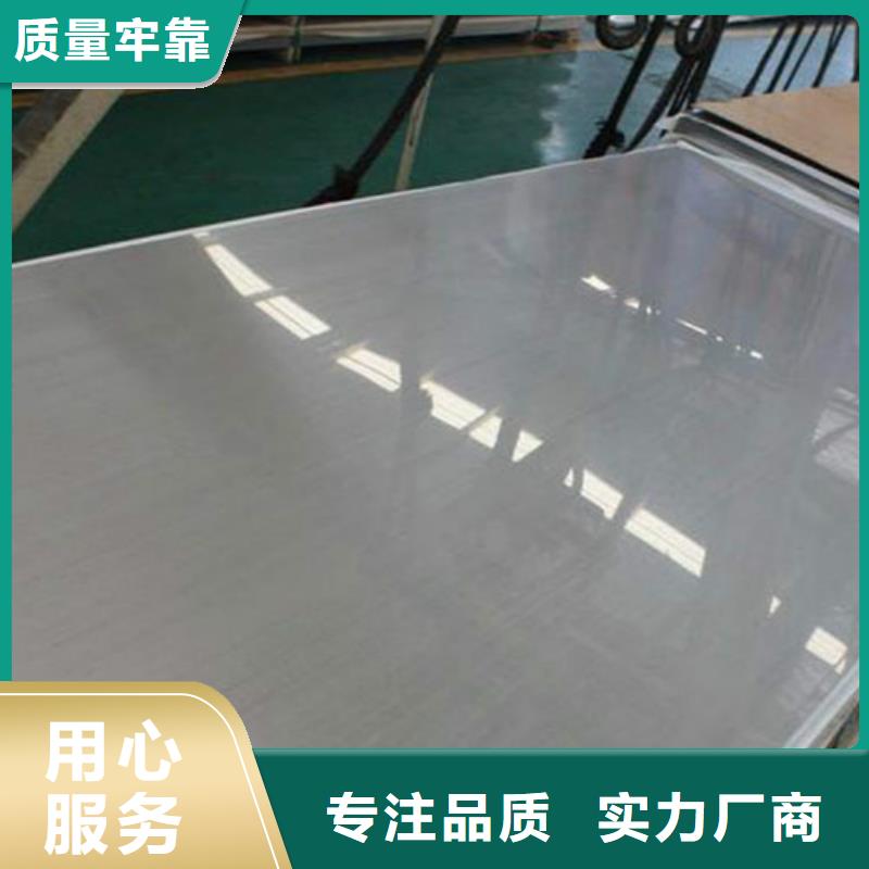 不锈钢板不锈钢皮精选货源