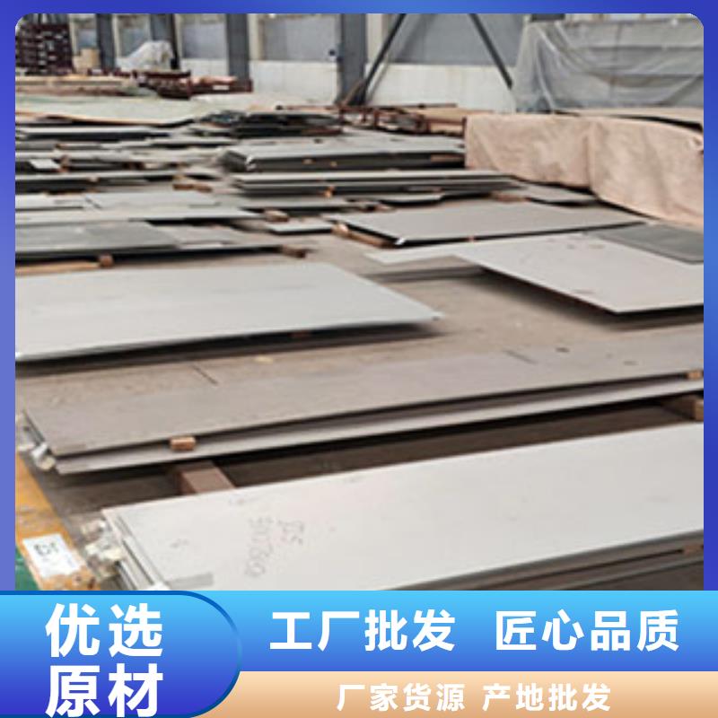 不锈钢板不锈钢皮精选货源