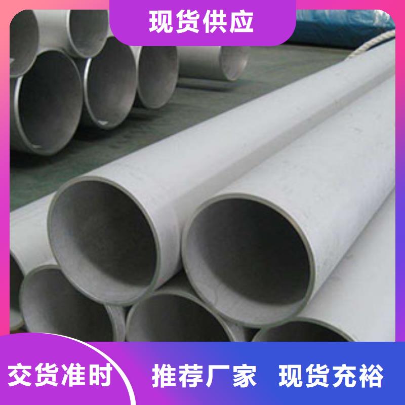 不锈钢管不锈钢带拒绝伪劣产品