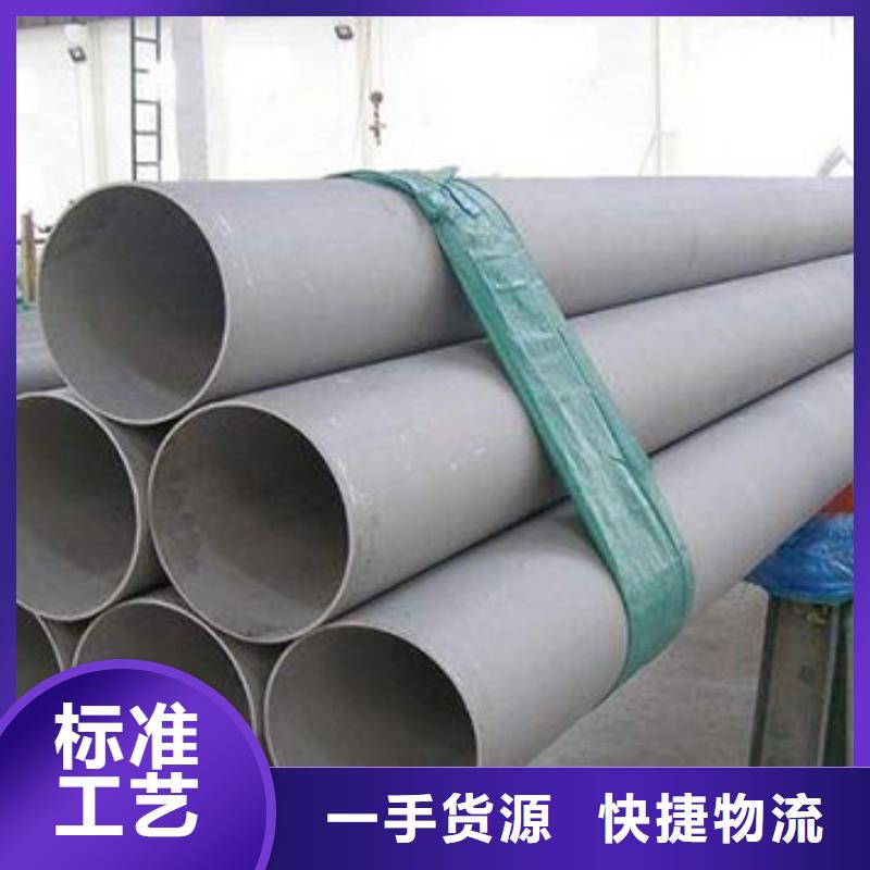 不锈钢管视频-江苏省南京市中宝不锈钢管可服务区域玄武|建邺|扬州|宿迁|泰州|镇江|南通等