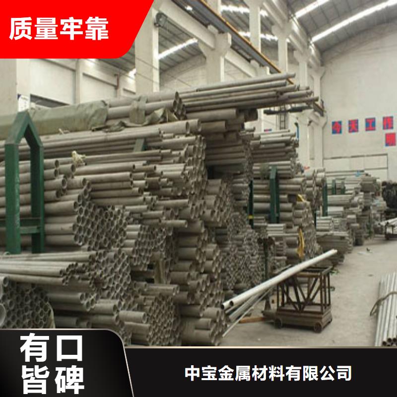 不锈钢管视频-无极|正定|廊坊|张家口|唐山|沧州|保定中宝不锈钢管_ 中宝金属材料(石家庄市分公司)