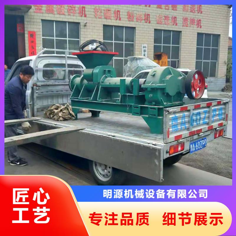 (明源)煤棒机-【机械设备】精挑细选好货