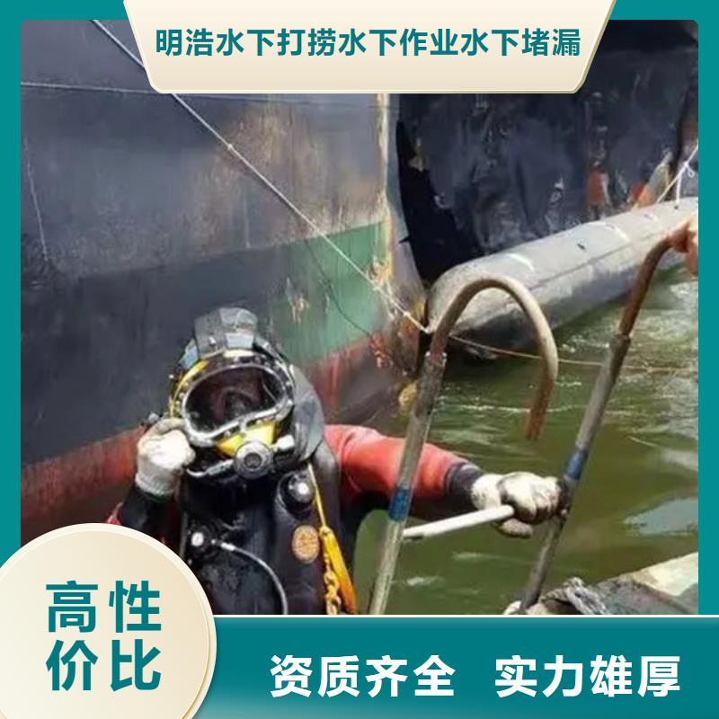 烟台莱山优质水下施工的当地厂家