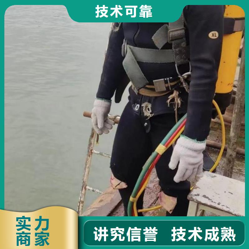 细河水下作业经验丰富