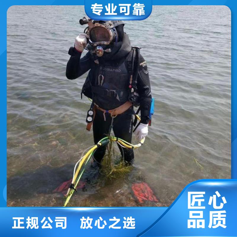 细河水下作业经验丰富