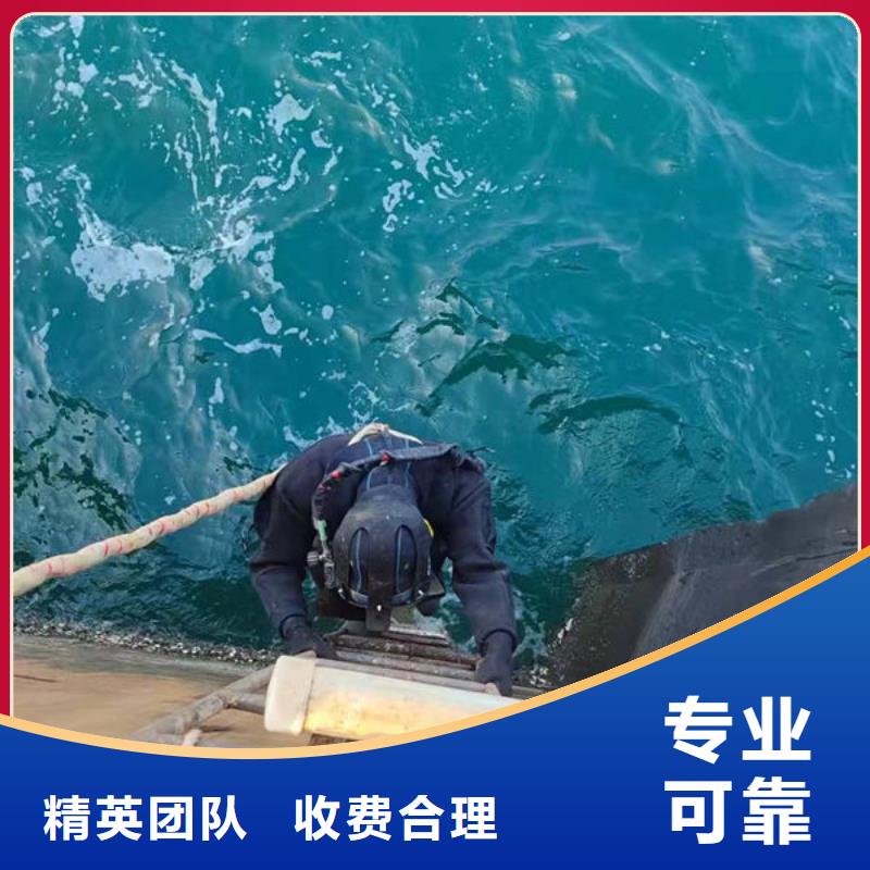 细河水下作业经验丰富