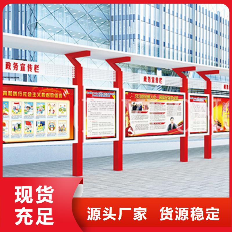 定制宣传栏厂家