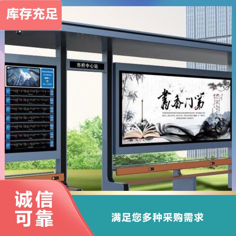 智能候车亭-智能候车亭高性价比